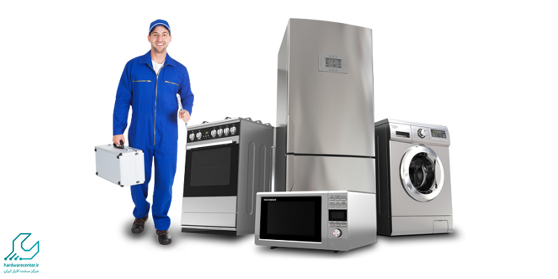 تعمیر لوازم خانگی در کرج
