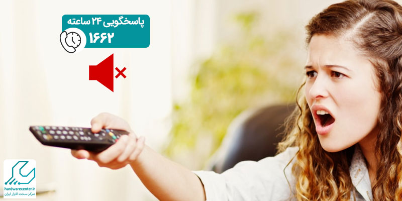 قطع شدن صدای تلویزیون