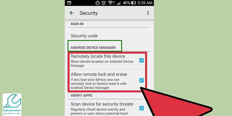فعال کردن Android Device Manager