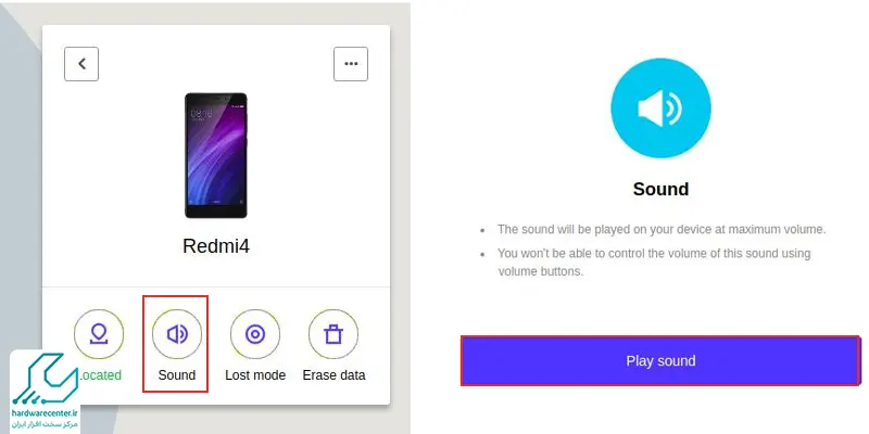 نحوه به صدا در آوردن گوشی شیائومی با Mi Cloud