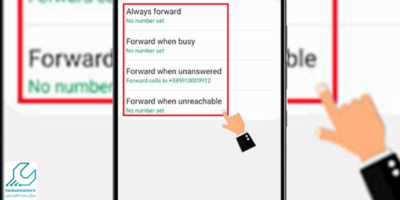 گزینه های انتقال تماس همراه اول