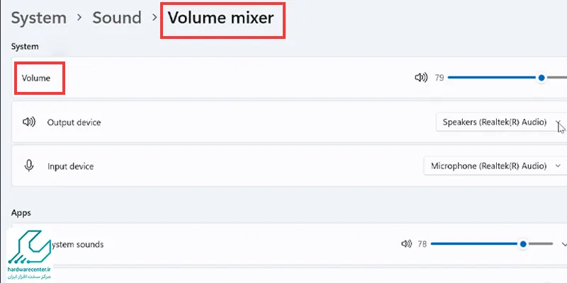 دسترسی به Volume Mixer ویندوز 11