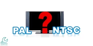 معنای NTSC و PAL در تلویزیون چیست؟