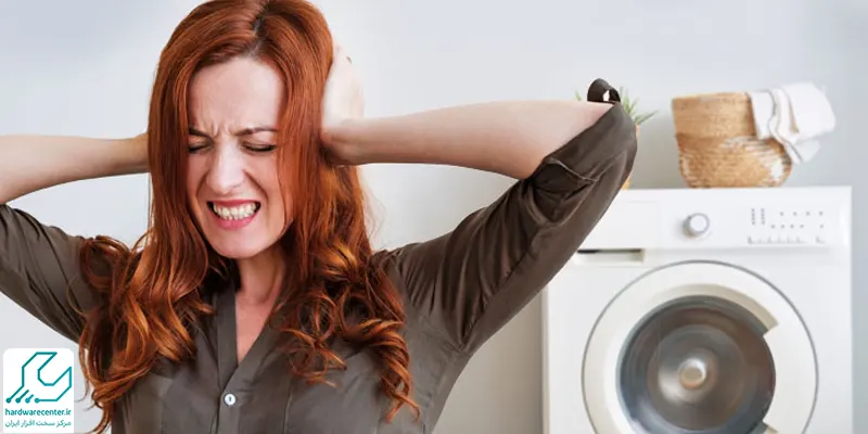 علت صدا دادن ماشین لباسشویی چیست؟