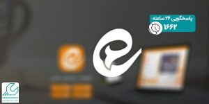 نصب ایتا روی لپ تاپ