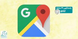 آموزش کار با گوگل مپ