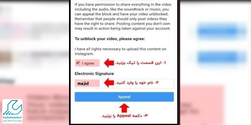 رفع مشکل بلاک شدن استوری