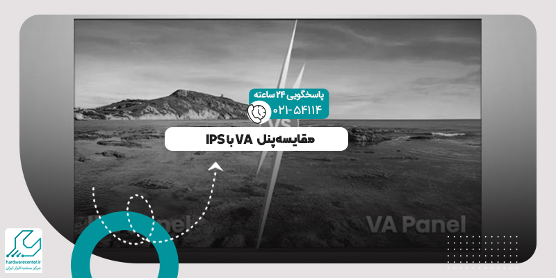 مقایسه پنل IPS با VA