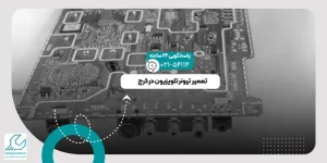 تیونر تلویزیون