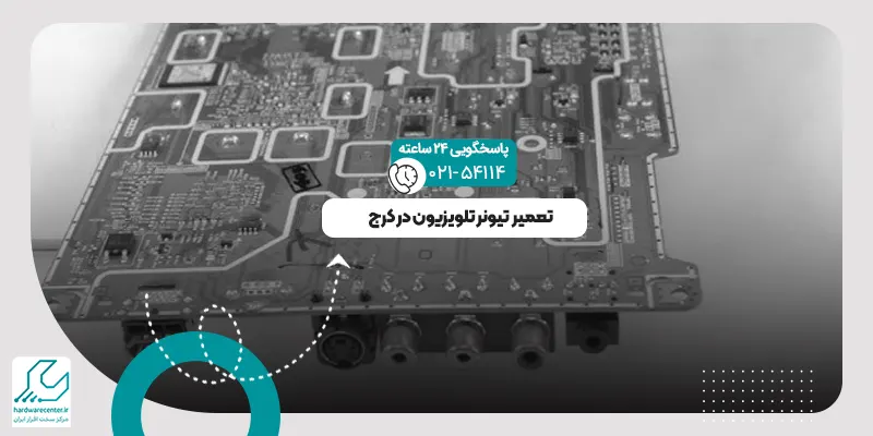 تیونر تلویزیون